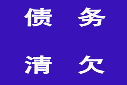 信州收款公司