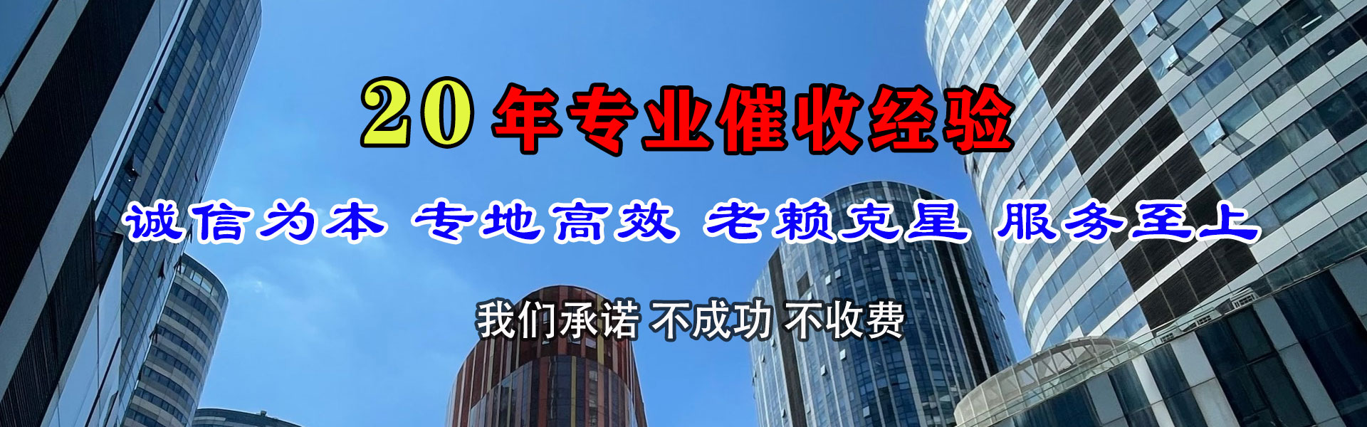 信州收款公司