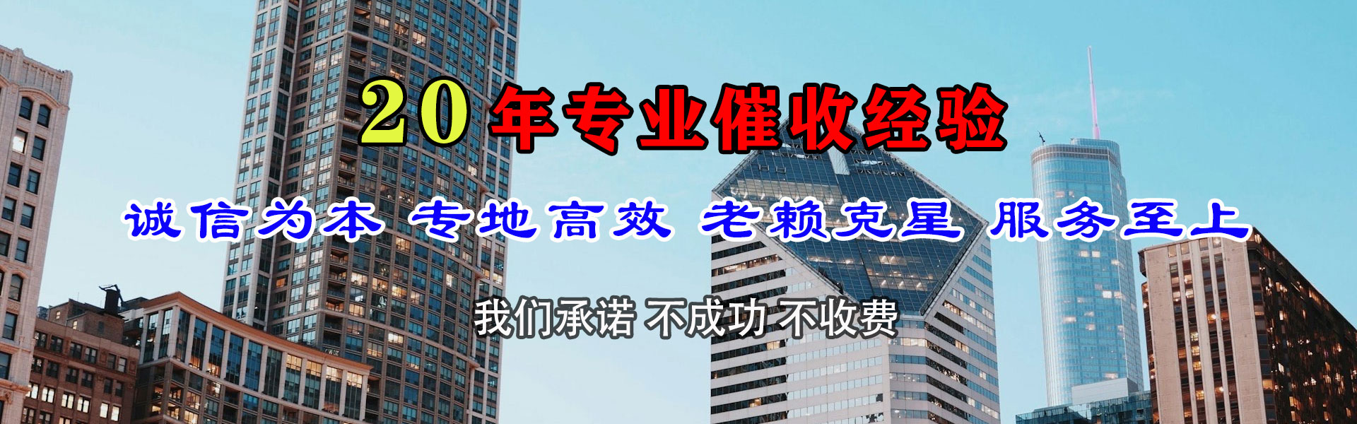 信州要账公司